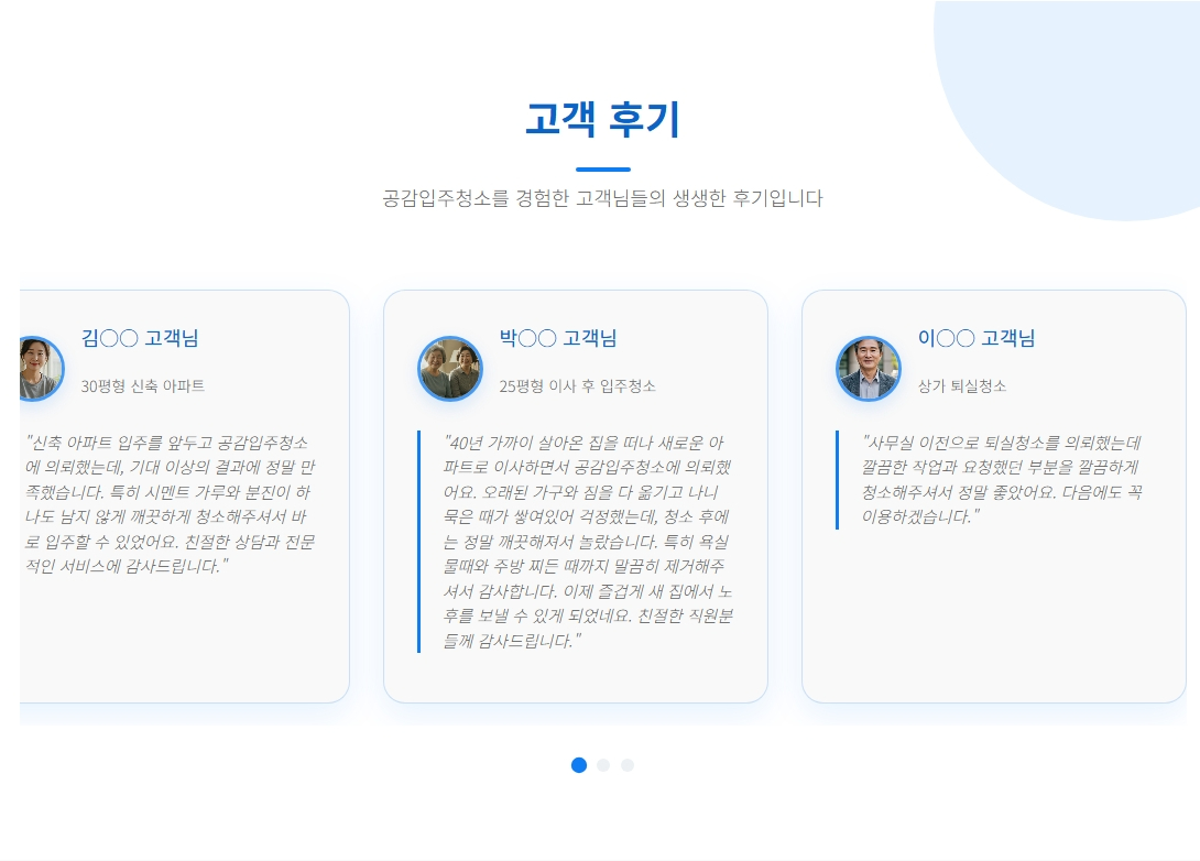 부평입주청소10