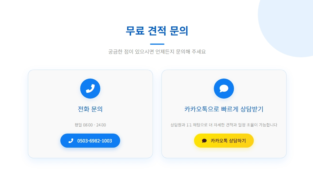 부평입주청소12